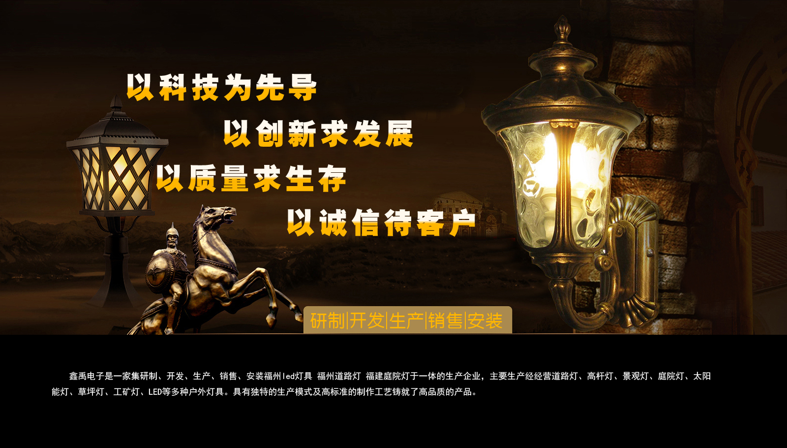 日我的骚逼福建庭院灯